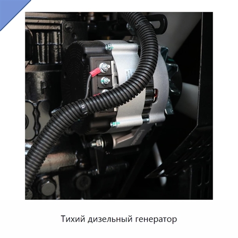 Тихий дизельный генератор