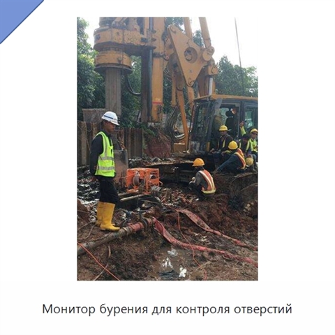 Монитор бурения для контроля отверстий