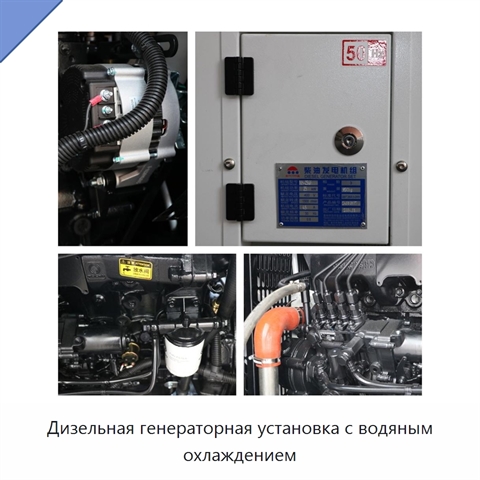 Дизельная генераторная установка с водяным охлаждением