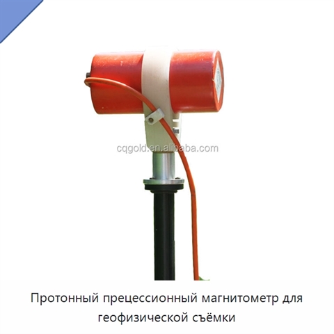 Протонный прецессионный магнитометр для геофизической съёмки
