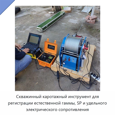 Скважинный каротажный инструмент для регистрации естественной гаммы, SP и удельного электрического сопротивления
