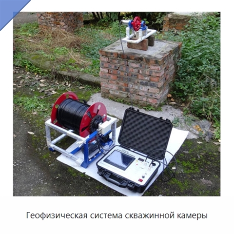 Геофизическая система скважинной камеры