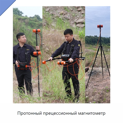 Протонный прецессионный магнитометр
