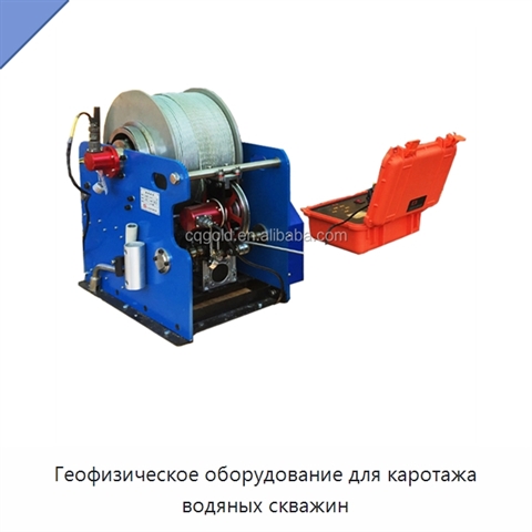 Геофизическое оборудование для каротажа водяных скважин