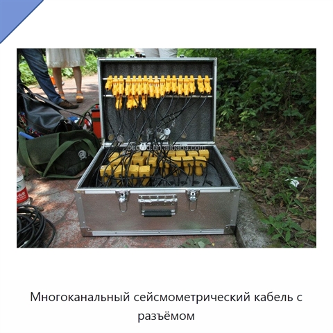 Многоканальный сейсмометрический кабель с разъёмом