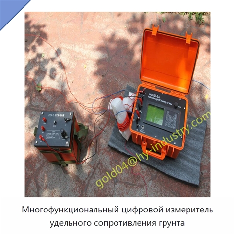 Многофункциональный цифровой измеритель удельного сопротивления грунта