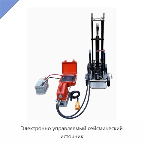 Электронно управляемый сейсмический источник