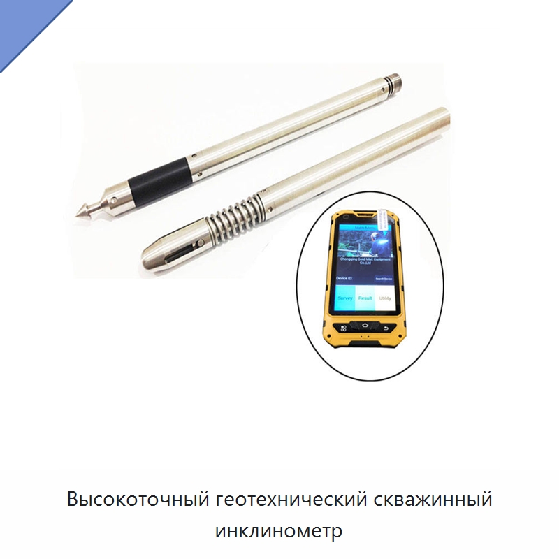 Высокоточный геотехнический скважинный инклинометр — Испытательное оборудование