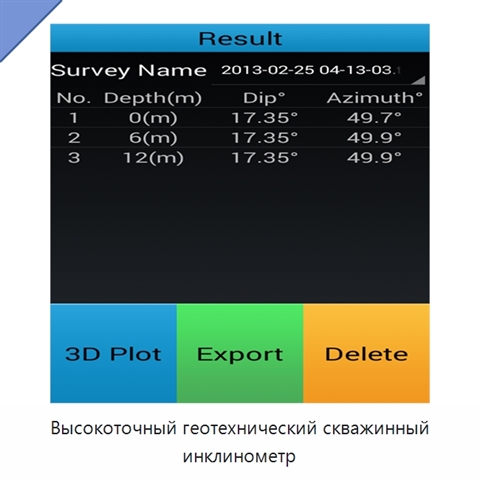 Высокоточный геотехнический скважинный инклинометр