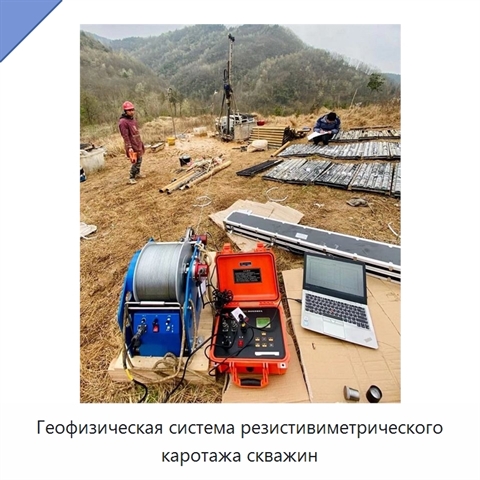 Геофизическая система резистивиметрического каротажа скважин