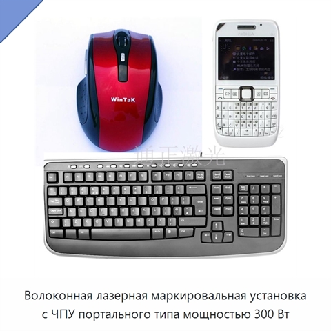 Волоконная лазерная маркировальная установка с ЧПУ портального типа мощностью 300 Вт