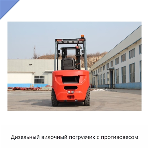 Дизельный вилочный погрузчик с противовесом