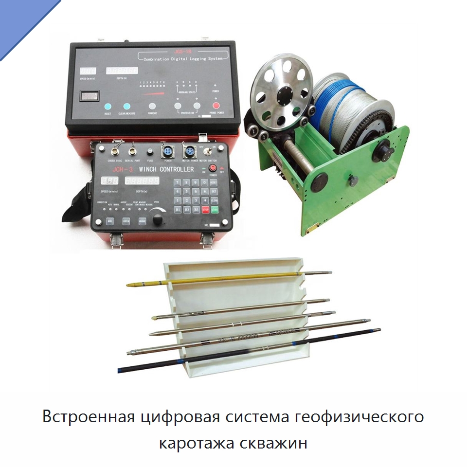 Встроенная цифровая система геофизического каротажа скважин — Испытательное оборудование