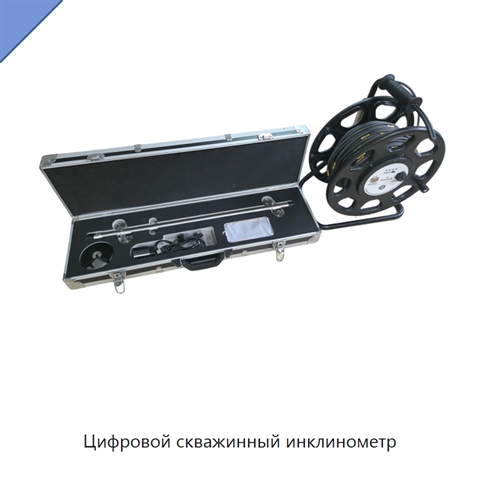 Цифровой скважинный инклинометр