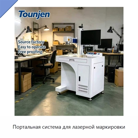 Портальная система для лазерной маркировки