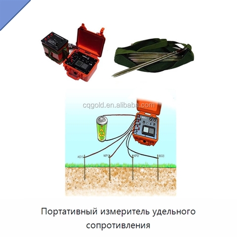 Портативный измеритель удельного сопротивления