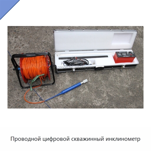 Проводной цифровой скважинный инклинометр