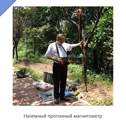 Наземный протонный магнитометр