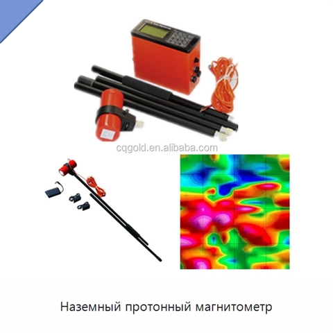 Наземный протонный магнитометр