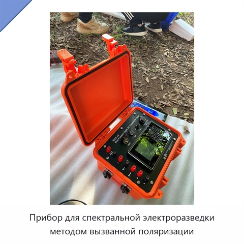 Прибор для спектральной электроразведки методом вызванной поляризации