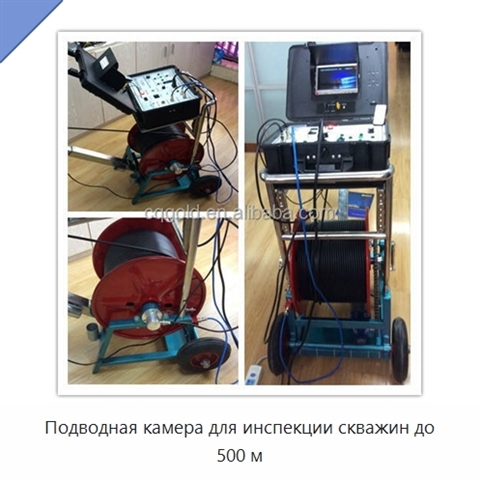 Подводная камера для инспекции скважин до 500 м