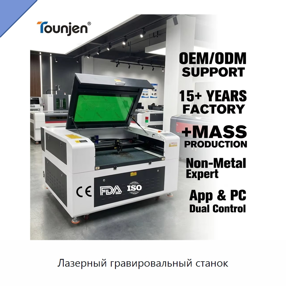 Лазерный гравировальный станок — Лазерные гравировальные станки