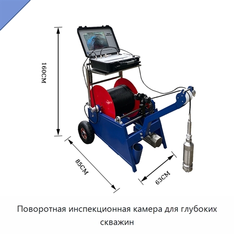 Поворотная инспекционная камера для глубоких скважин