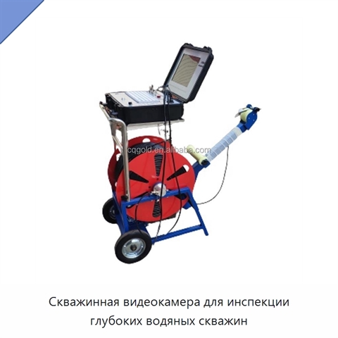 Скважинная видеокамера для инспекции глубоких водяных скважин