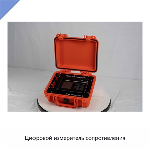 Цифровой измеритель сопротивления