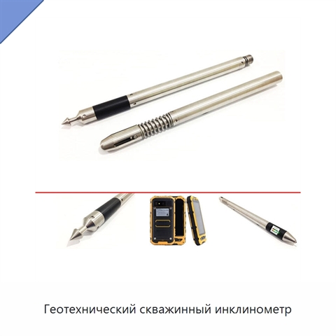 Геотехнический скважинный инклинометр
