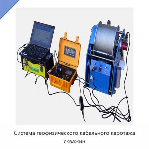 Система геофизического кабельного каротажа скважин