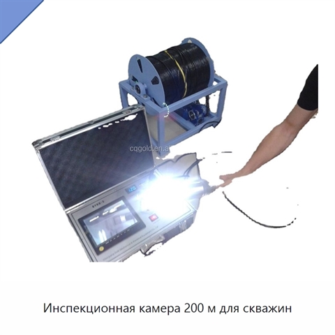 Инспекционная камера 200 м для скважин