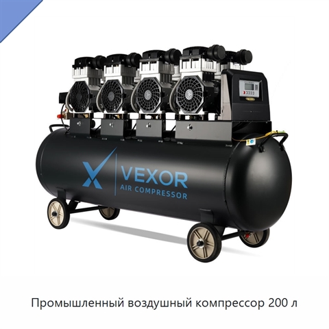 Промышленный воздушный компрессор 200 л