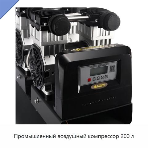 Промышленный воздушный компрессор 200 л