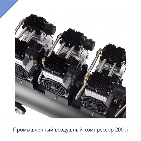 Промышленный воздушный компрессор 200 л