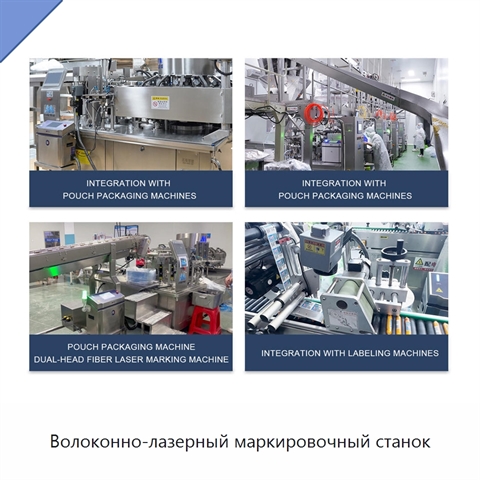 Волоконно-лазерный маркировочный станок