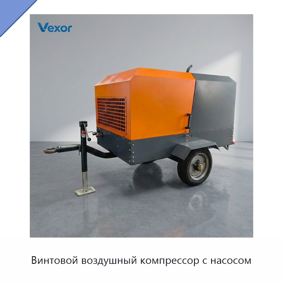 Винтовой воздушный компрессор с насосом — Промышленные компрессоры