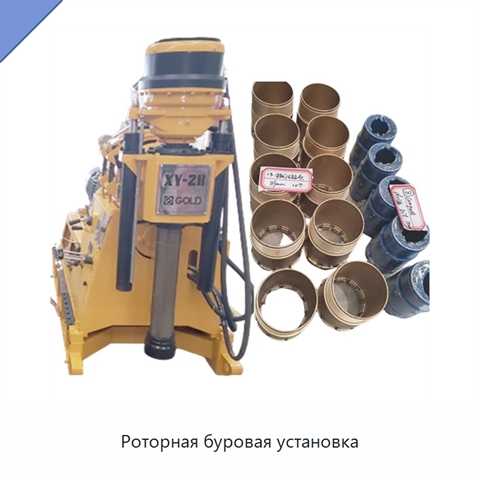 Роторная буровая установка