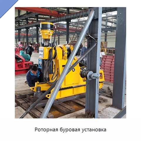 Роторная буровая установка