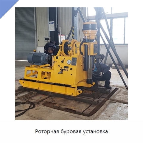 Роторная буровая установка