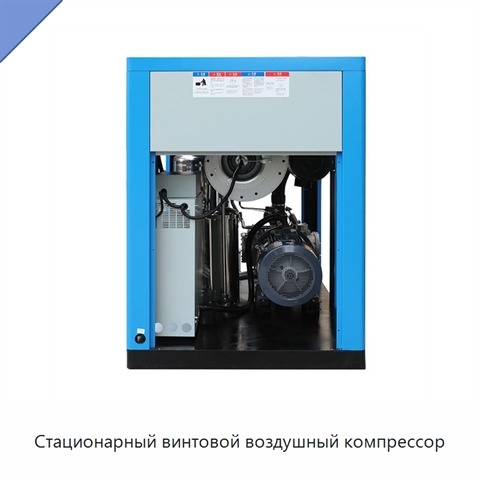 Стационарный винтовой воздушный компрессор
