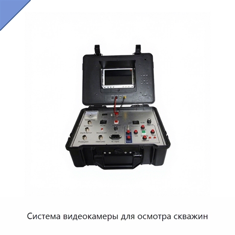 Система видеокамеры для осмотра скважин