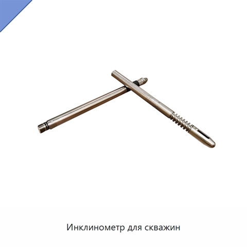 Инклинометр для скважин