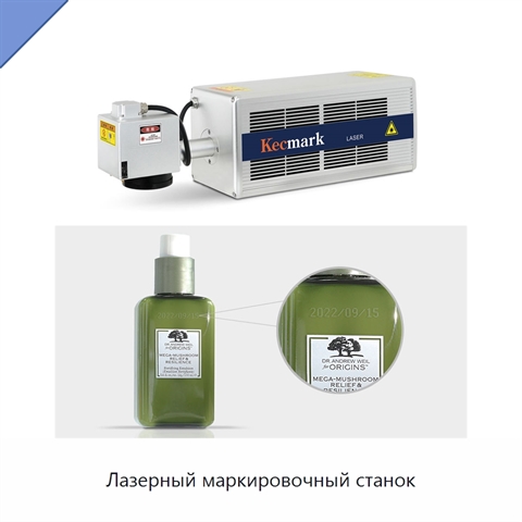 Лазерный маркировочный станок