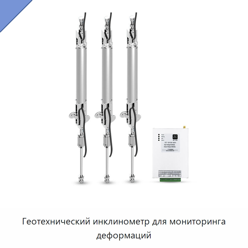 Геотехнический инклинометр для мониторинга деформаций — Приборы для электрических испытаний