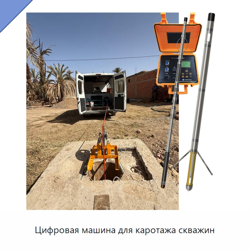 Цифровая машина для каротажа скважин — Специальные испытательные приборы