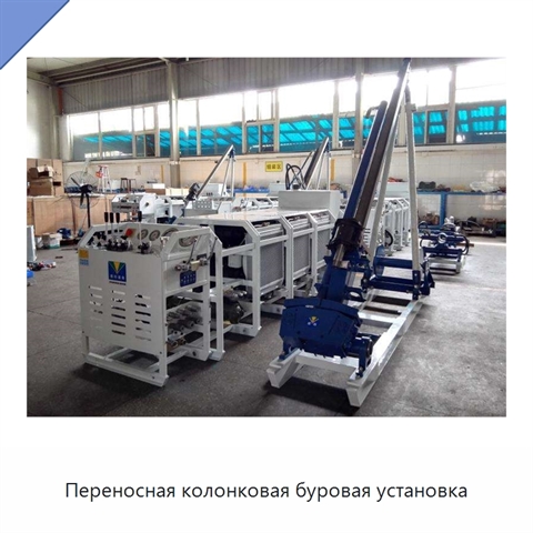Переносная колонковая буровая установка