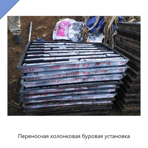 Переносная колонковая буровая установка