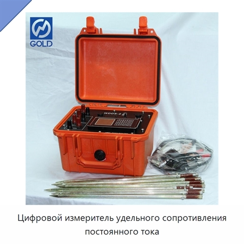 Цифровой измеритель удельного сопротивления постоянного тока