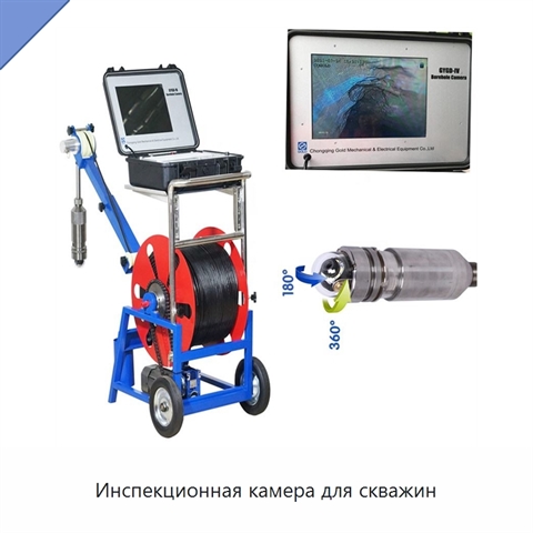 Инспекционная камера для скважин